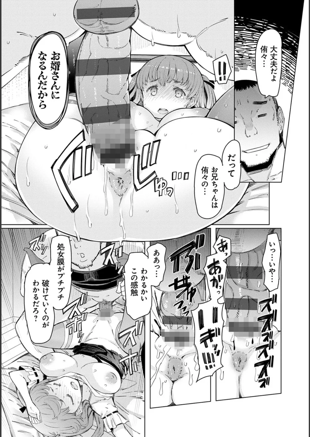 能力学園下克上 〜僕が学園を制すまで〜【FANZA限定特典付き】 サンプル24