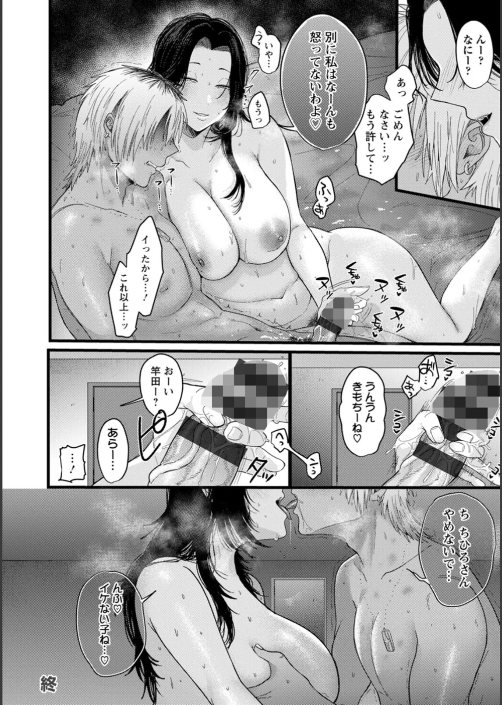 よくある罪 サンプル24
