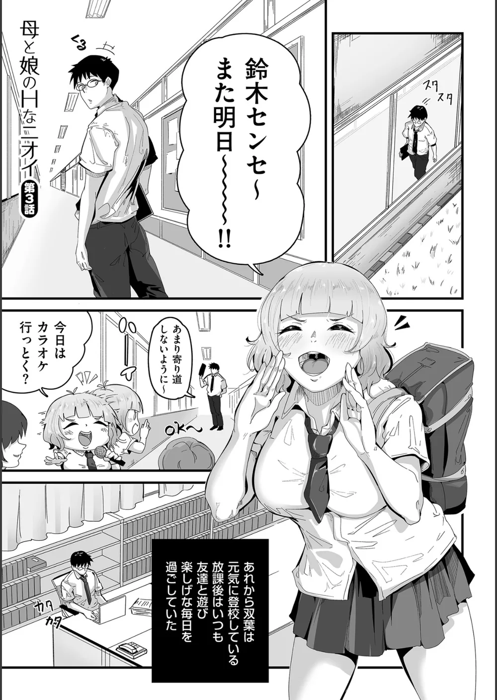 剛毛カノジョ【電子特装版】 サンプル24