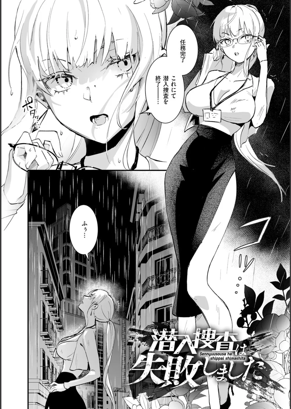 絶対純潔領域 1 サンプル24