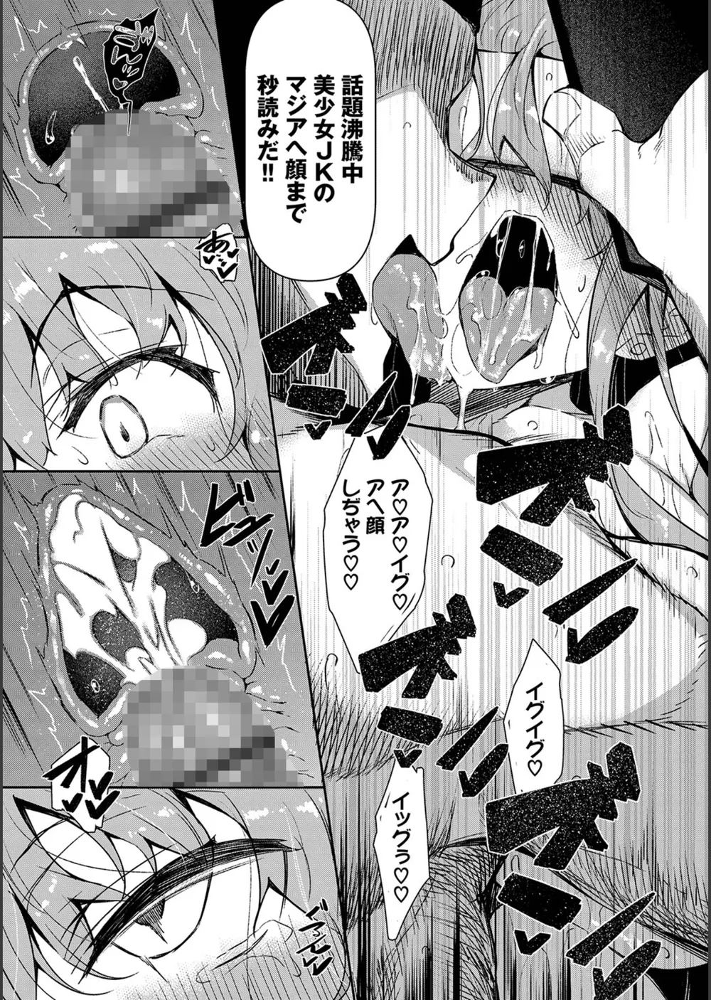 催●天国 サンプル24