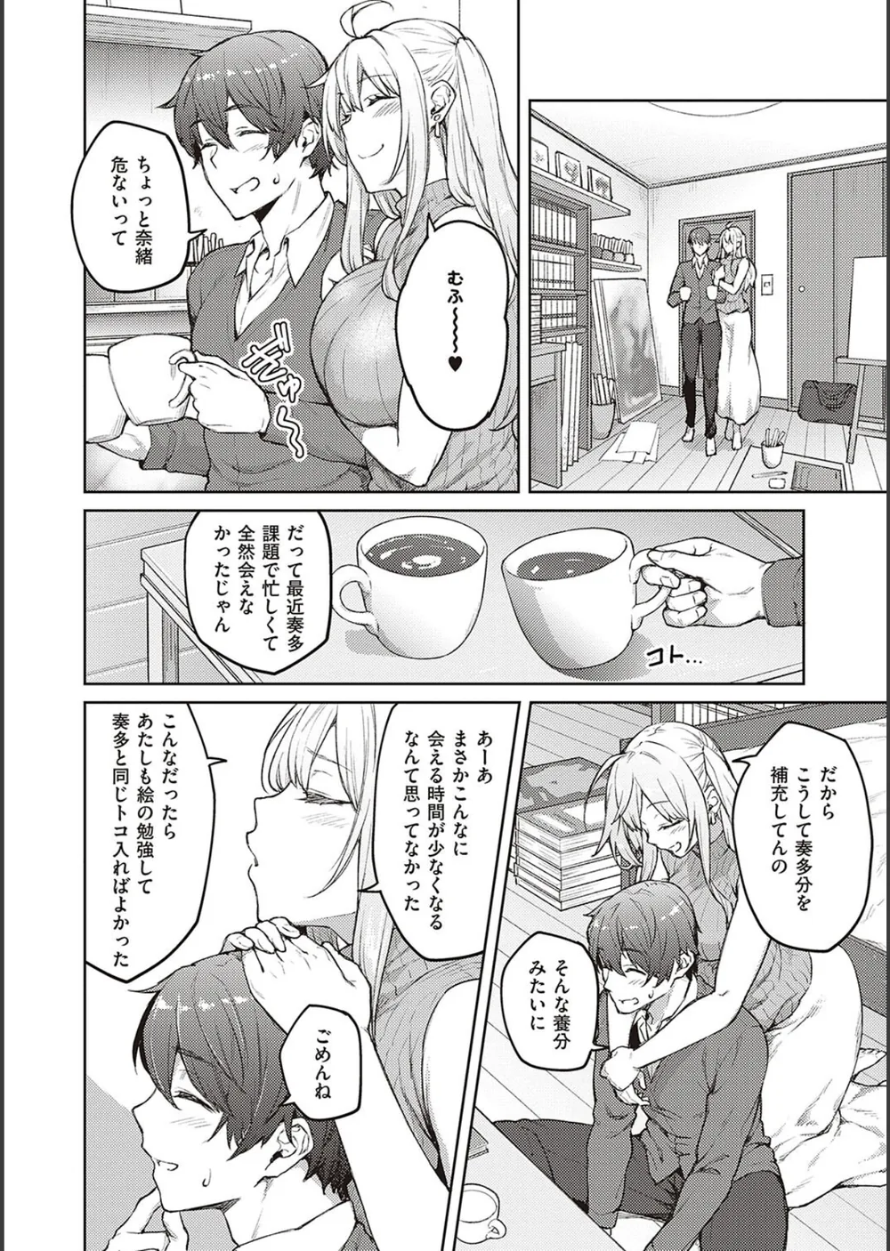 ハニーテンプテーション 【デジタル特装版】 サンプル24