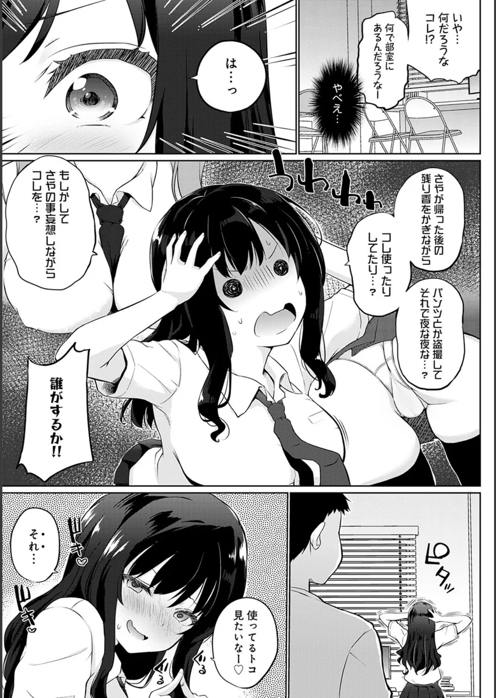 せんぱい シよっ サンプル25