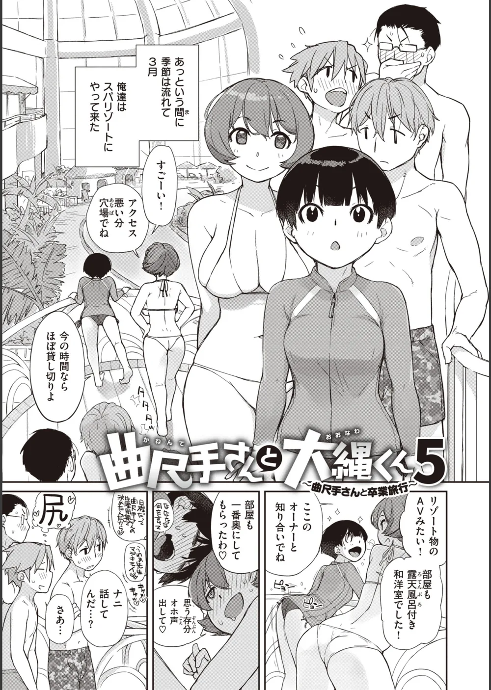 ハーレムの王 サンプル25