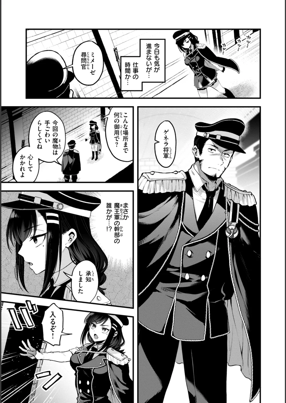 ここは淫らな異世界です。 サンプル25