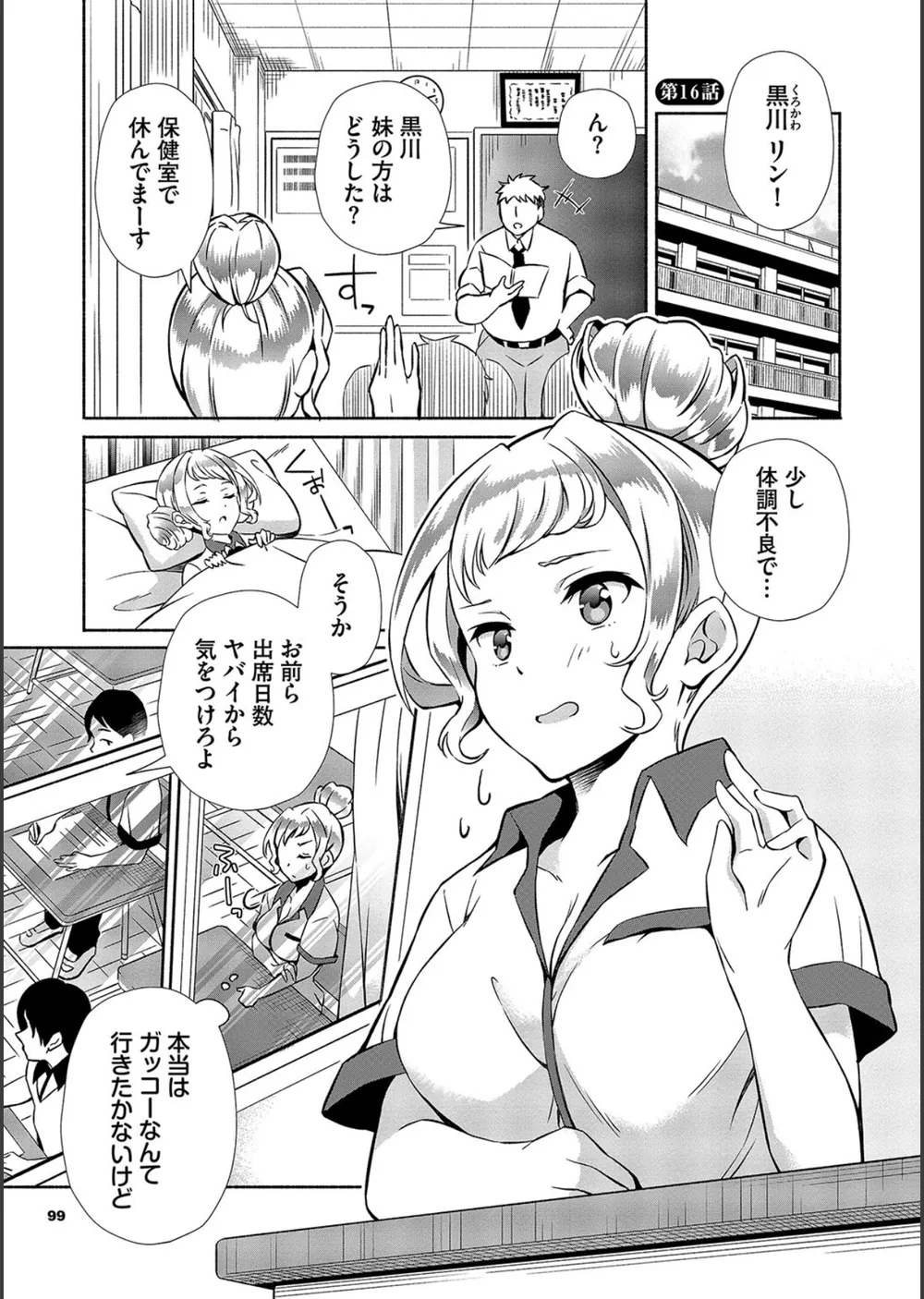 陰キャハーレム〜魔道具を使ってシェアハウスでハーレムをつくってみた話〜【デジタル特装版】 サンプル25