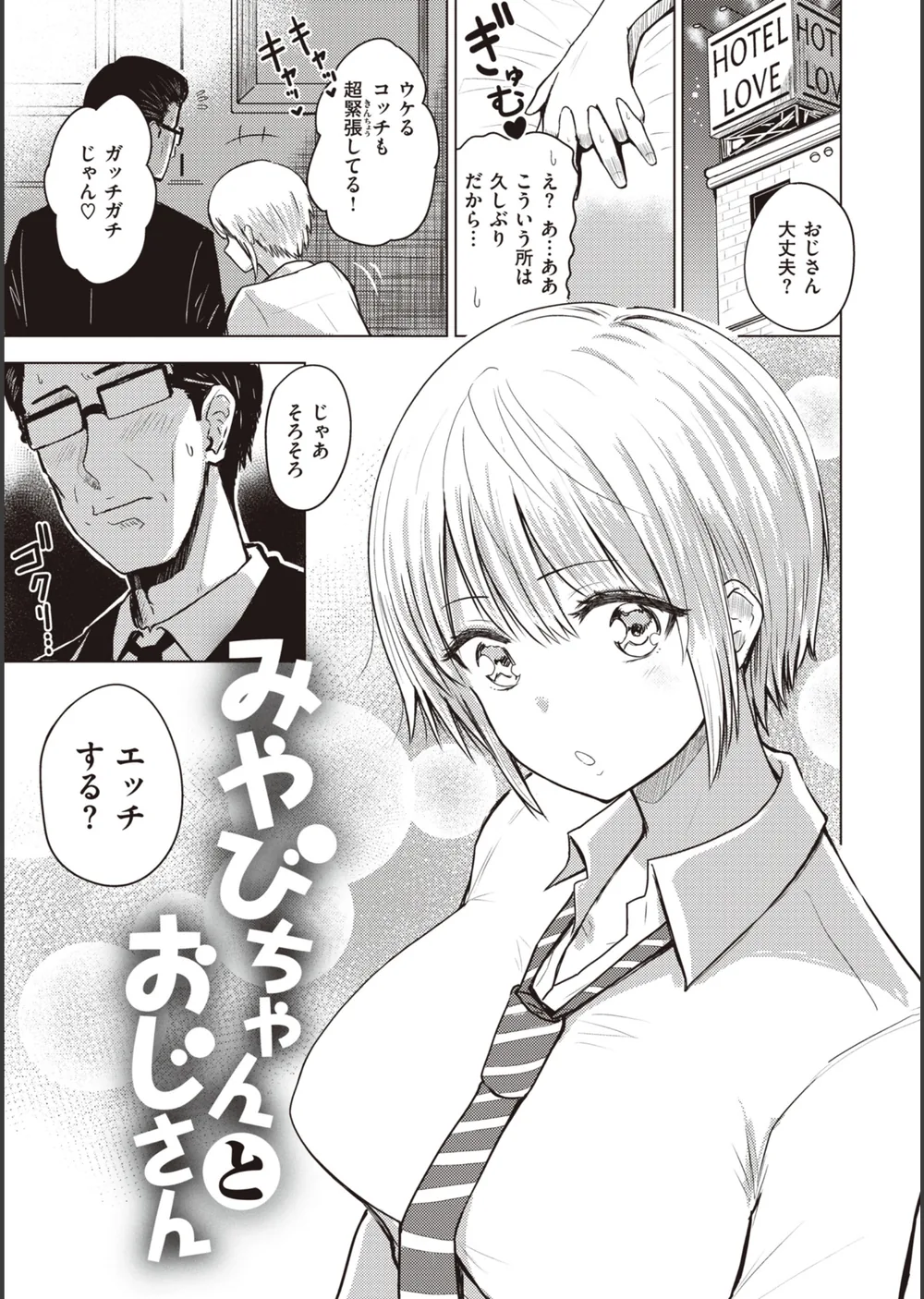 シコれすぎぃ！ サンプル25