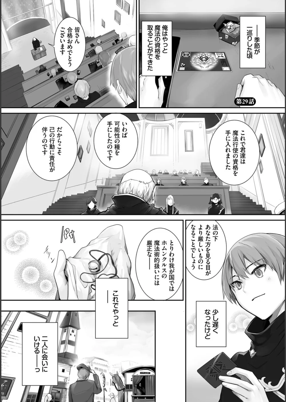 獣耳のリコリス【デジタル特装版】 サンプル25