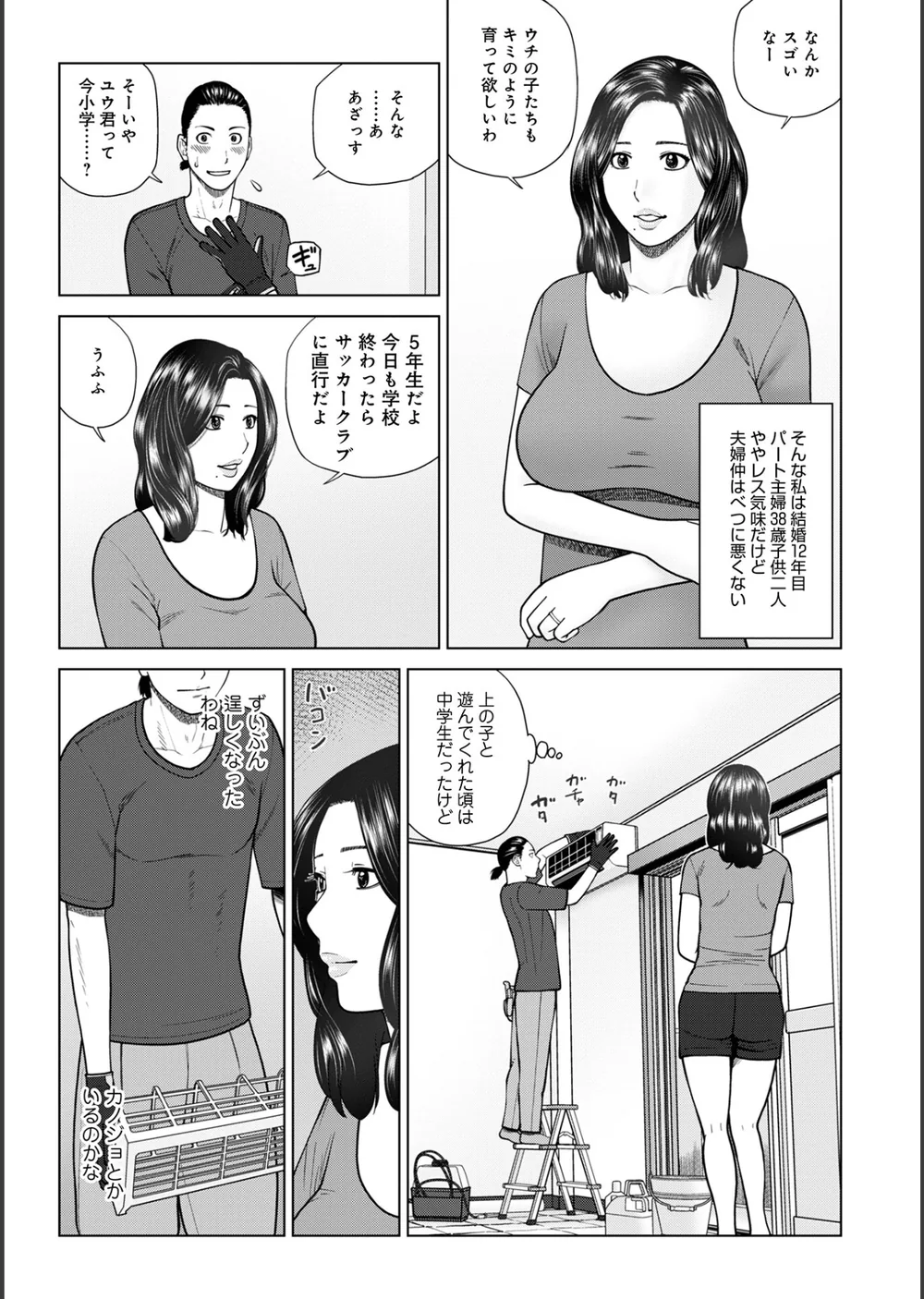 じつは欲求不満なんです妻【デジタル特装版】 サンプル25