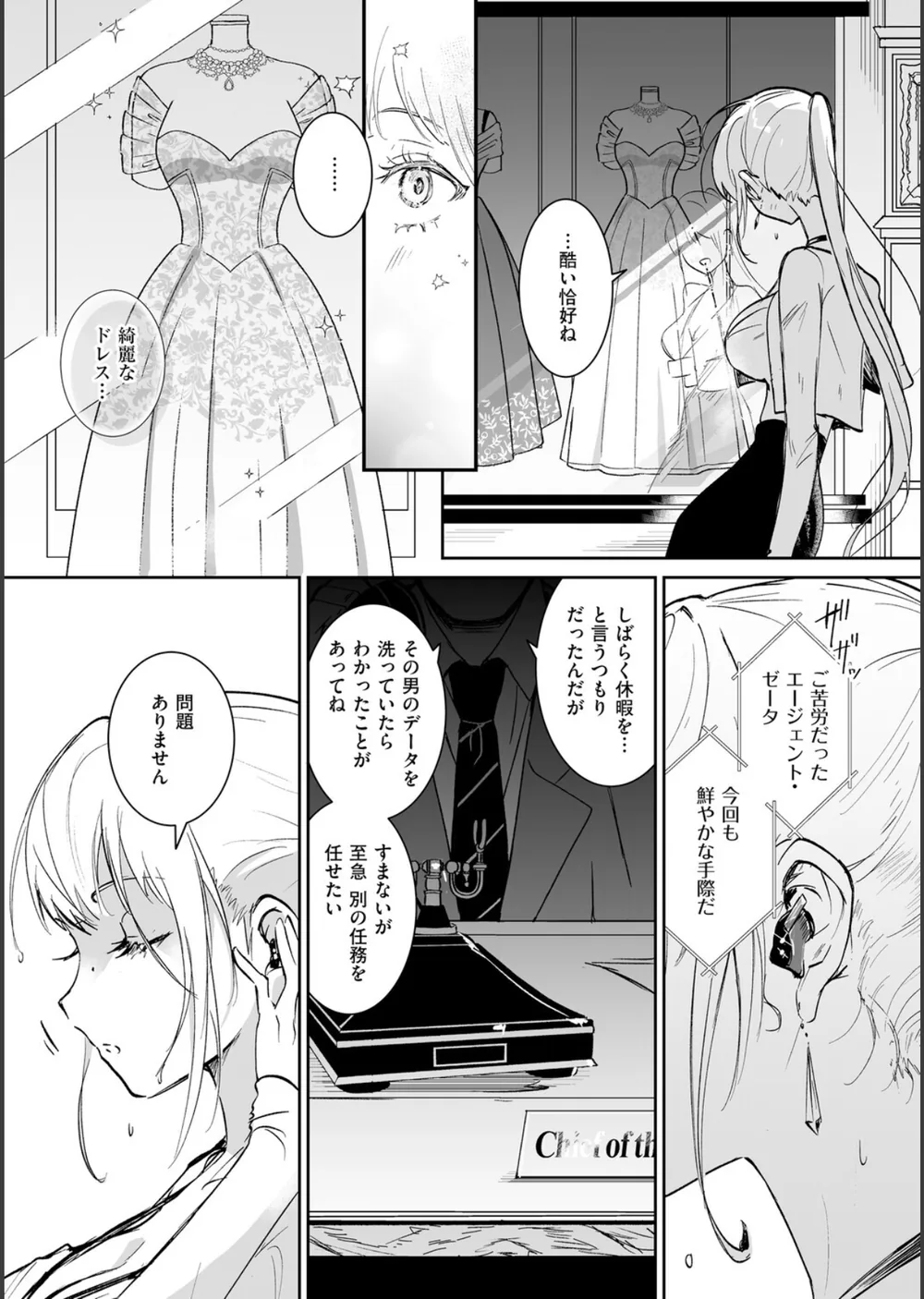 絶対純潔領域 1 サンプル25
