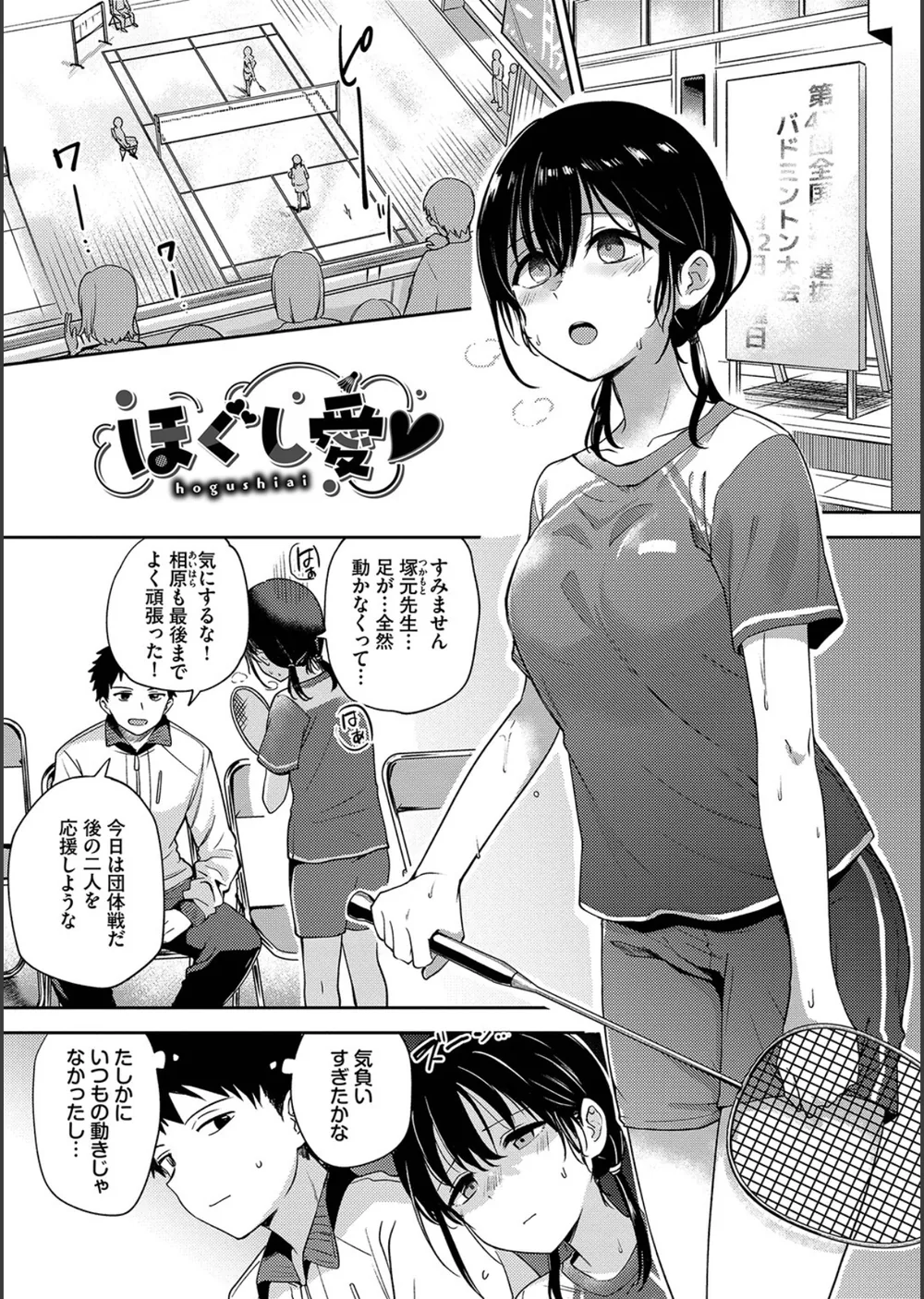 しーくれっとたいむ【デジタル特装版】 サンプル25