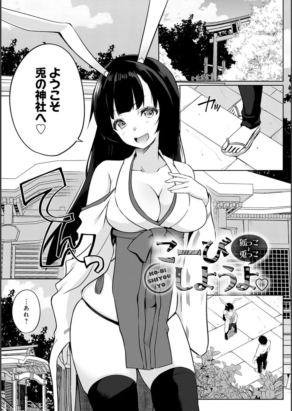 こーびしようよ サンプル25