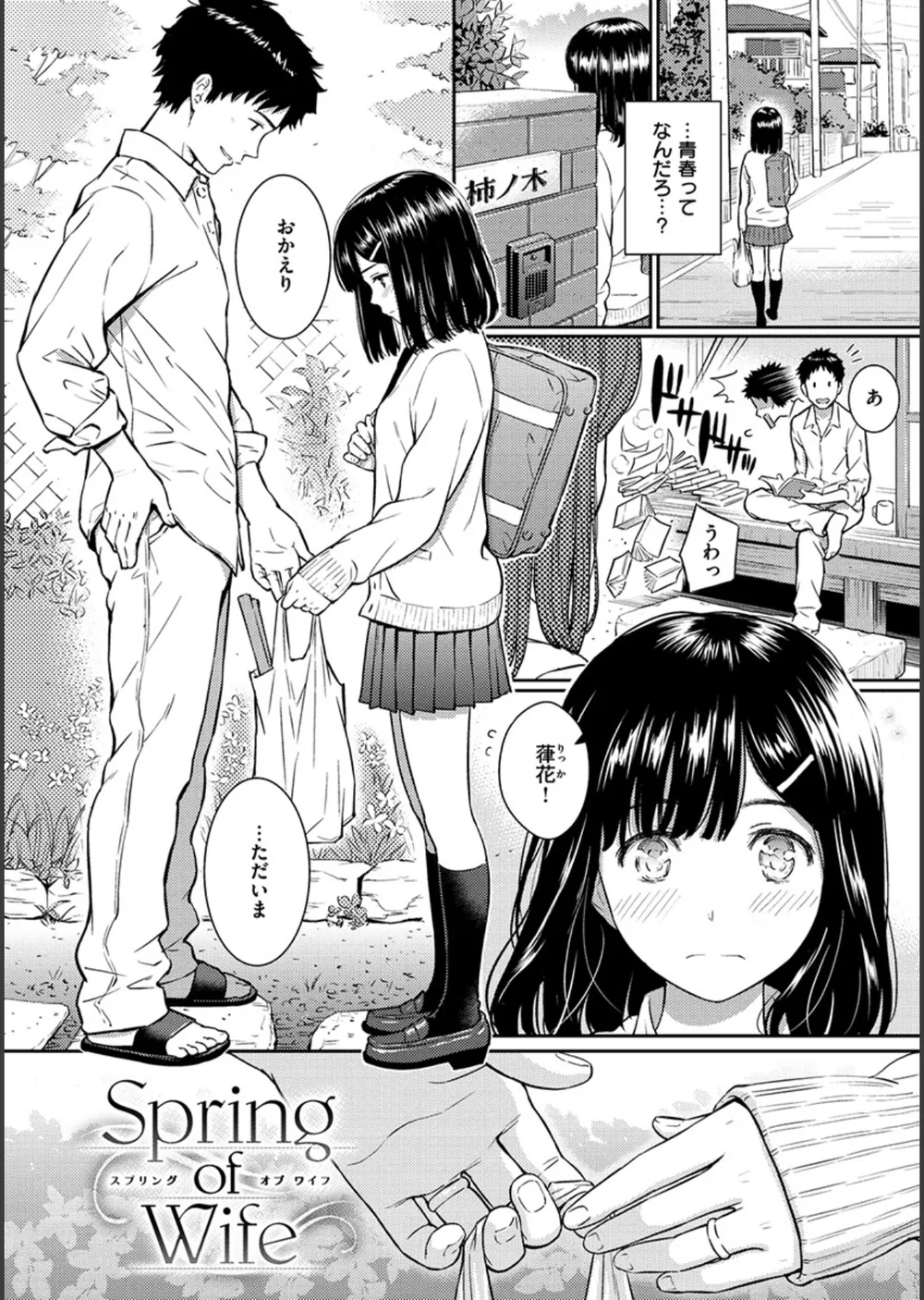求愛エトランゼ サンプル25