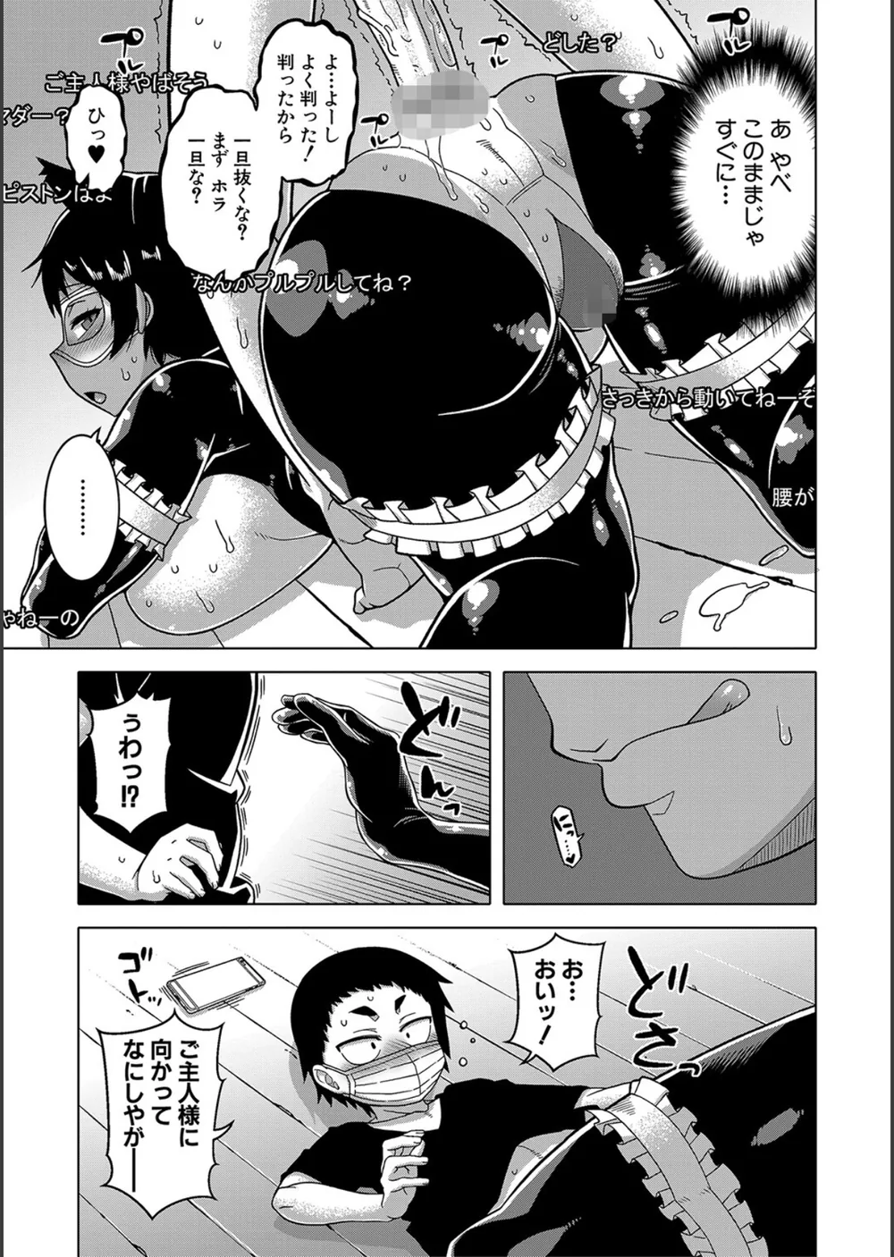 ちょっと美人で胸がデカくてエロいだけのバカ姉ぇ【1話立ち読み付き】 サンプル25