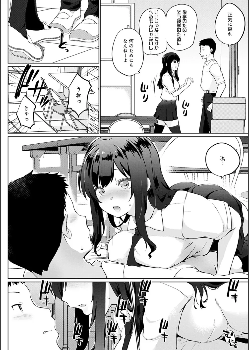 せんぱい シよっ サンプル26