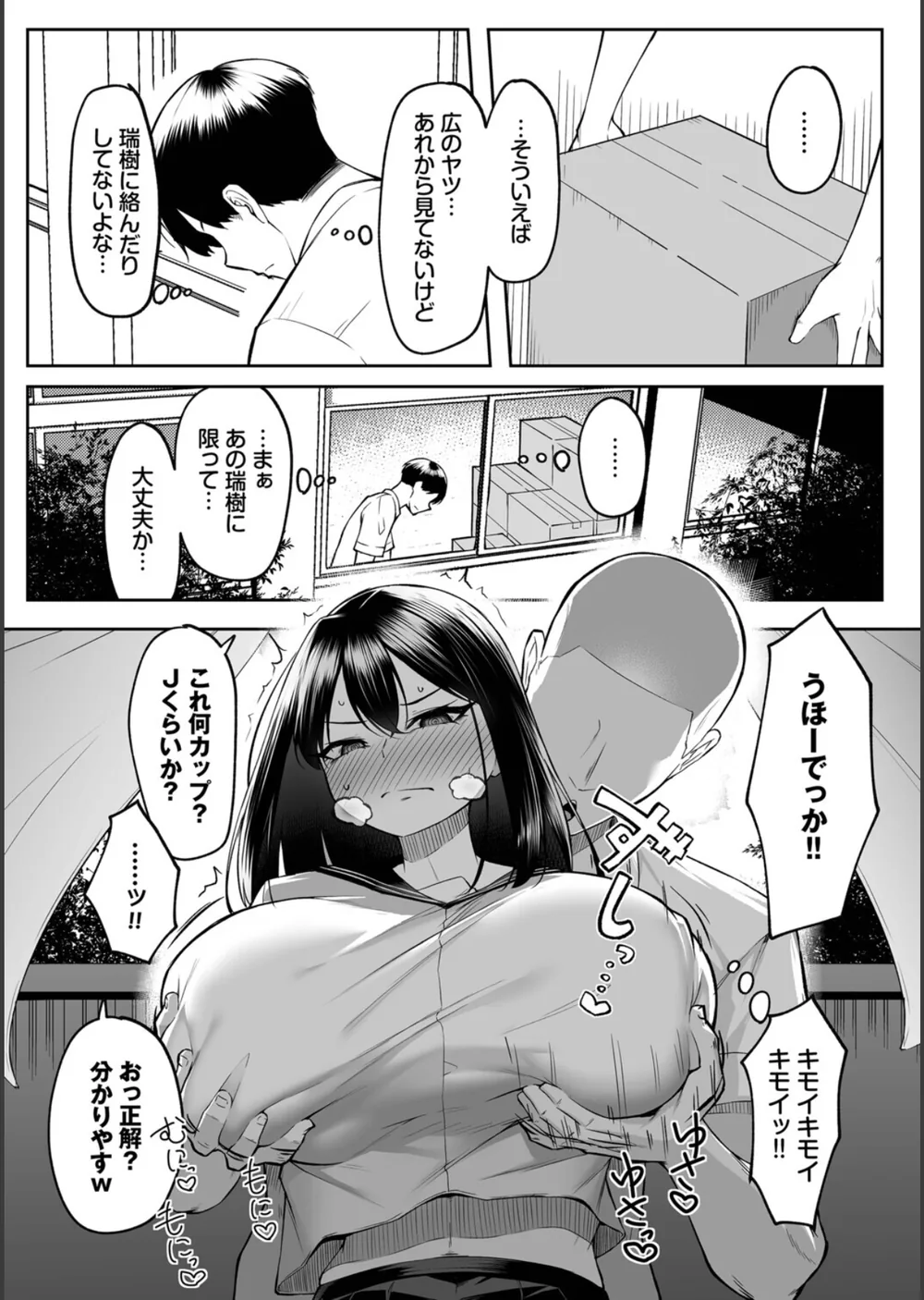 十年の恋より一週間の性（単行本） サンプル26