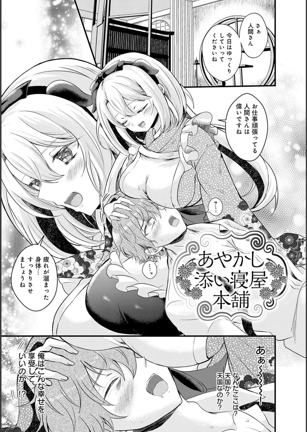 素直になれたら【デジタル特装版】 サンプル26