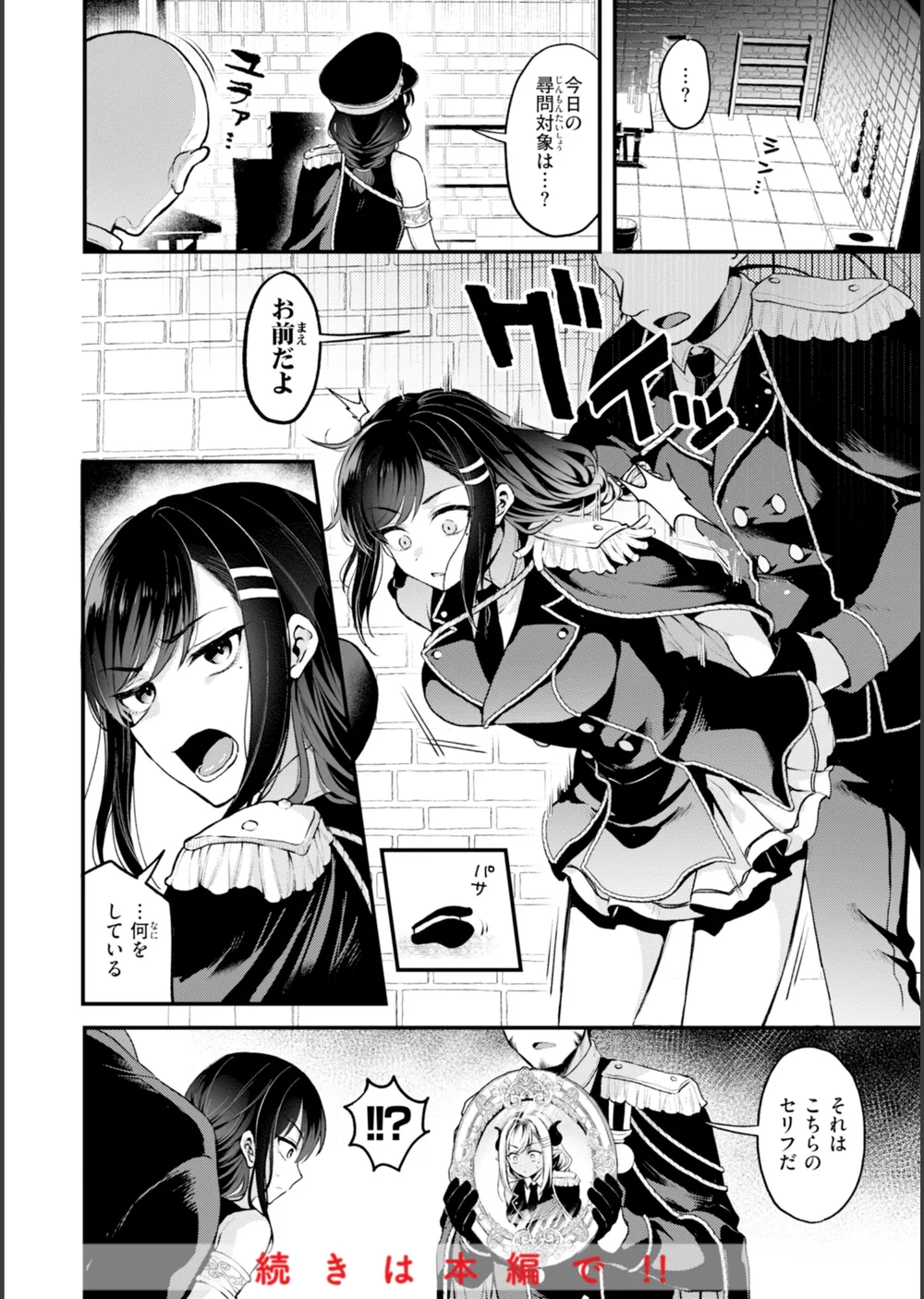 ここは淫らな異世界です。 サンプル26