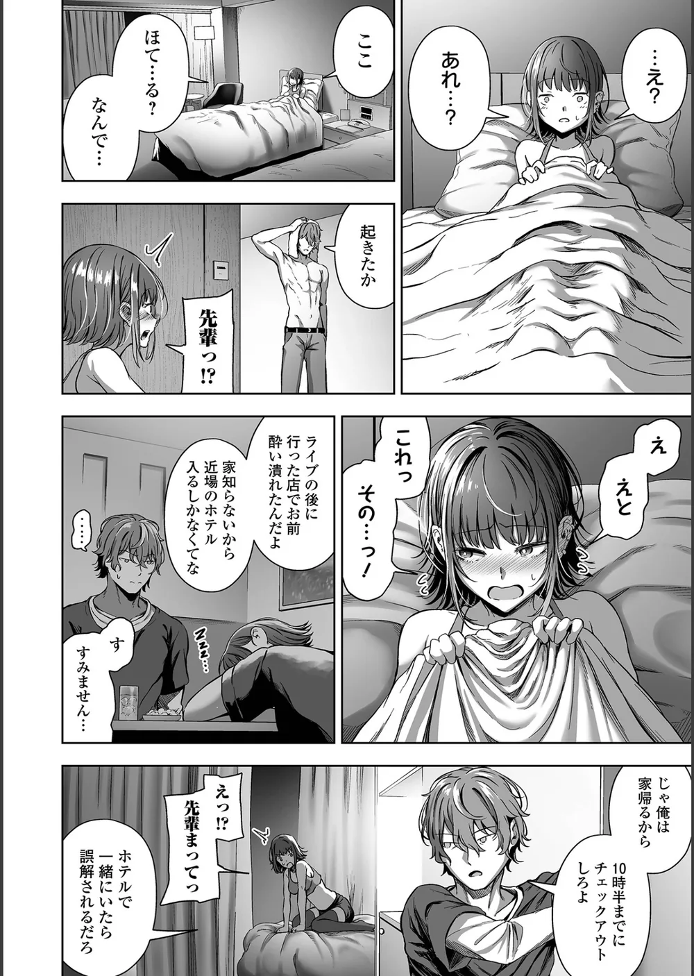 ナマで愛して サンプル26