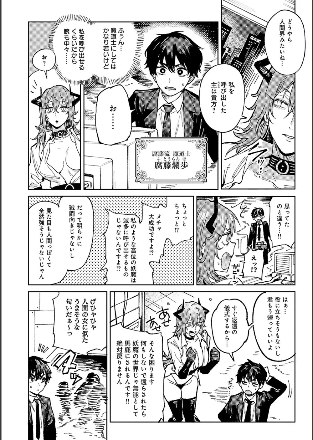 金烏玉兎恋歌【デジタル特装版】 サンプル26