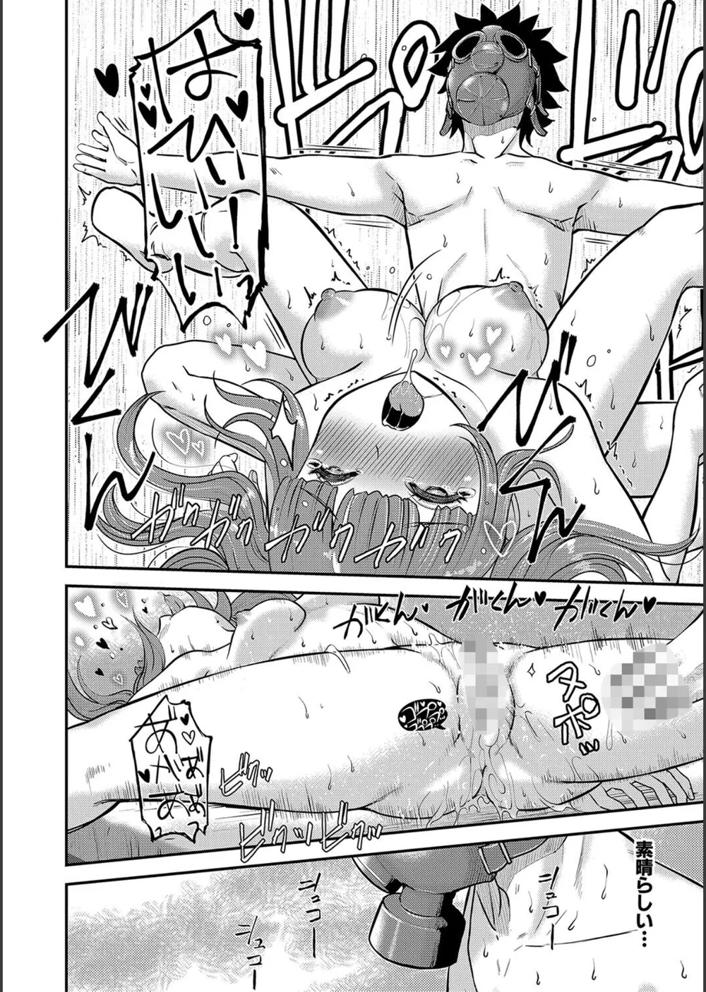 むきだし痴態 媚薬漬けヒロインズ サンプル26