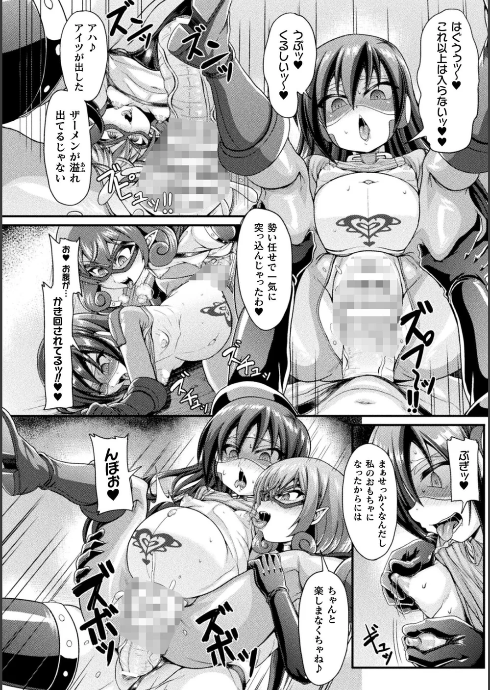 二次元コミックマガジン TS淫紋 メスの身体ってこんなにキモチイイんだVol.1 サンプル26
