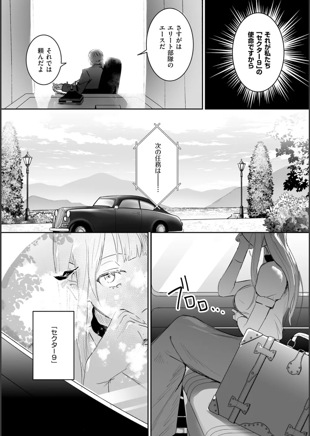 絶対純潔領域 1 サンプル26