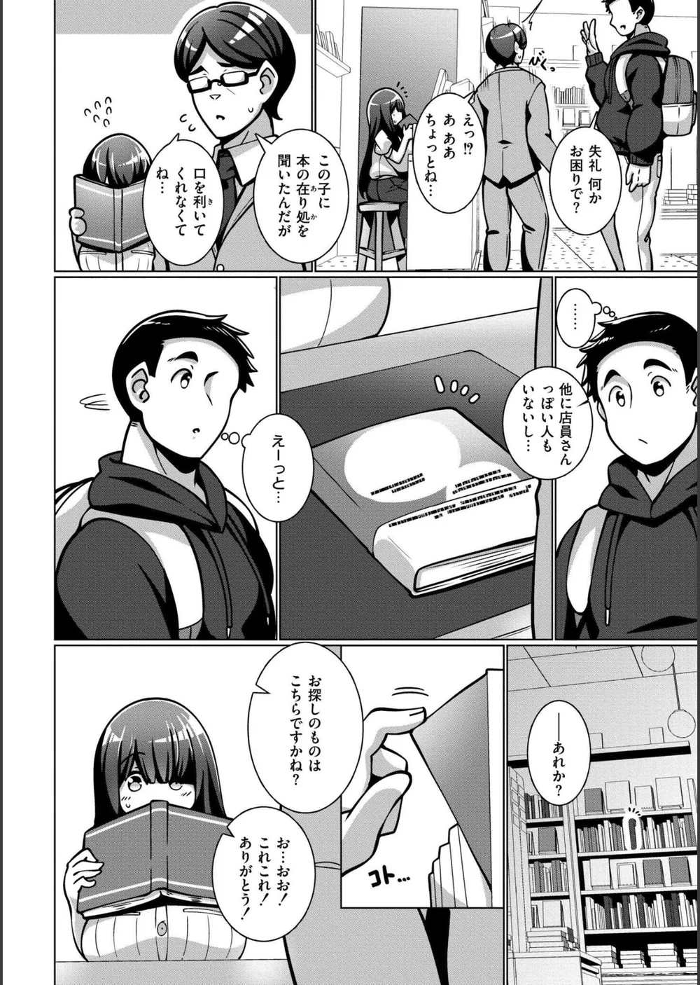 極・乳詰。 サンプル26