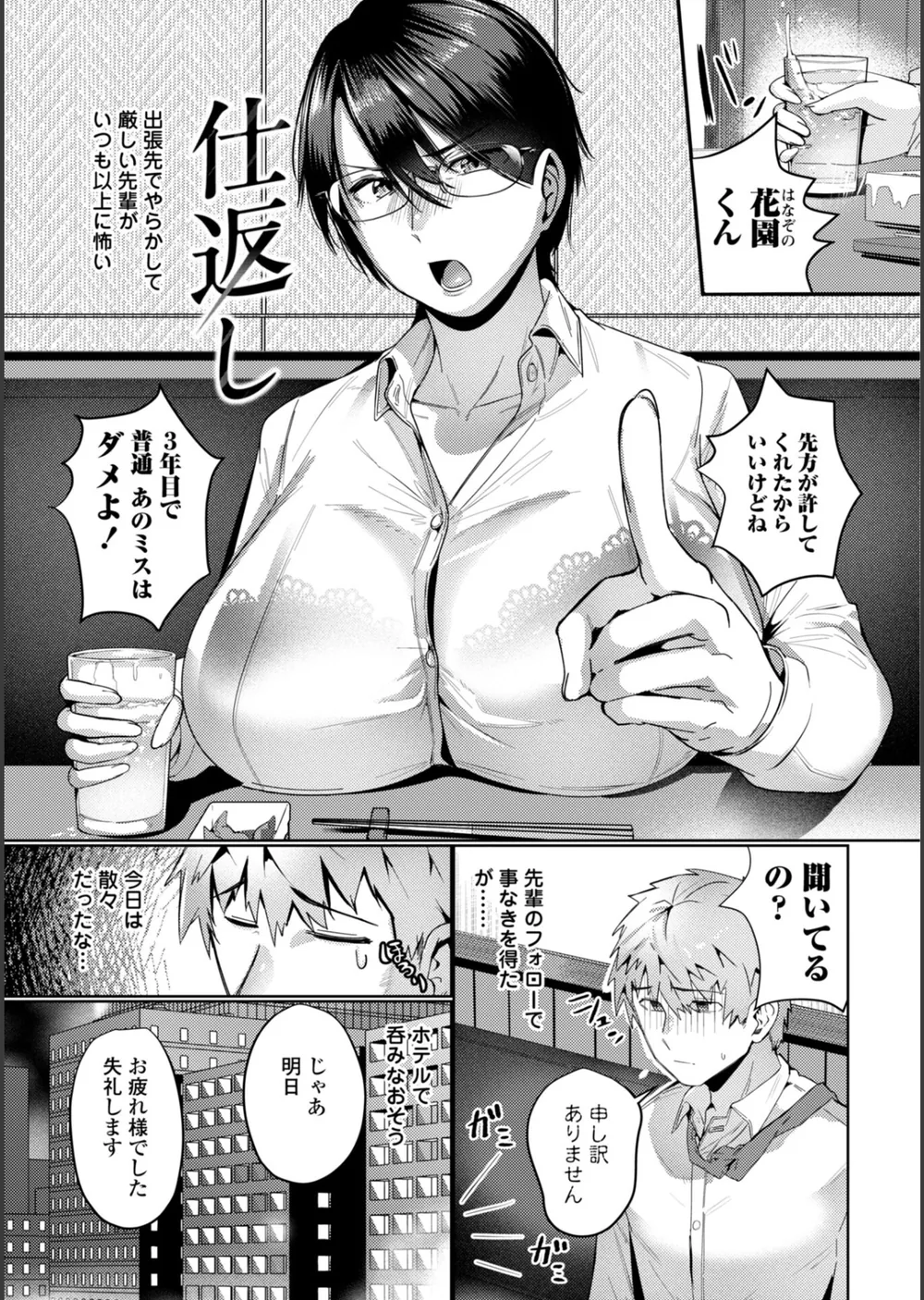 濡れ眠り姫【デジタル版】 サンプル26