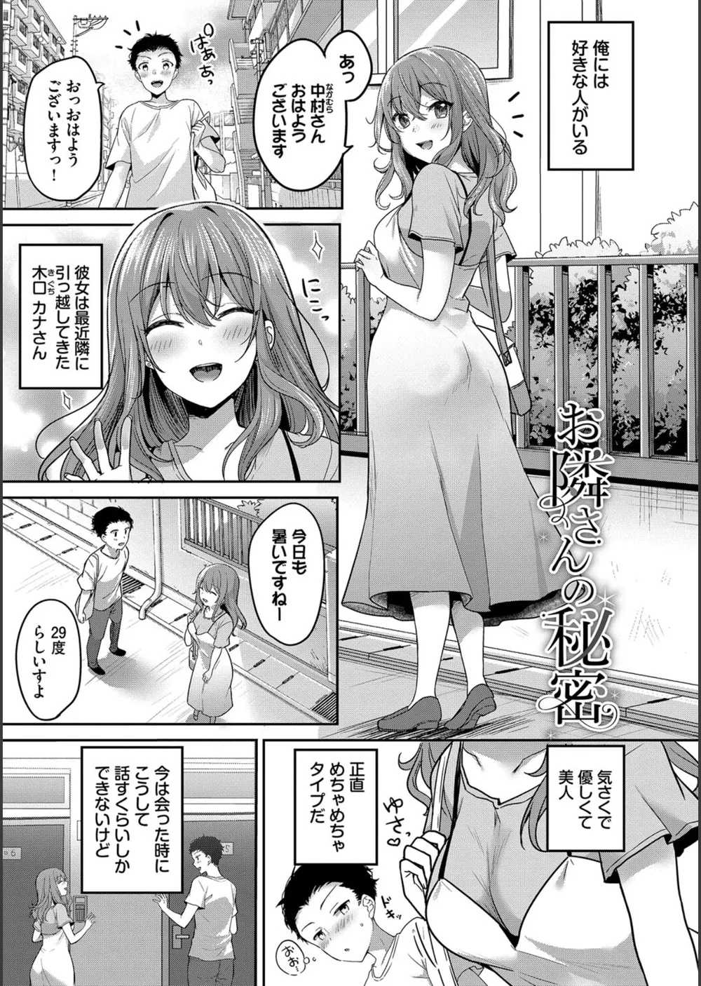 あまからびっち【デジタル特装版】 サンプル27