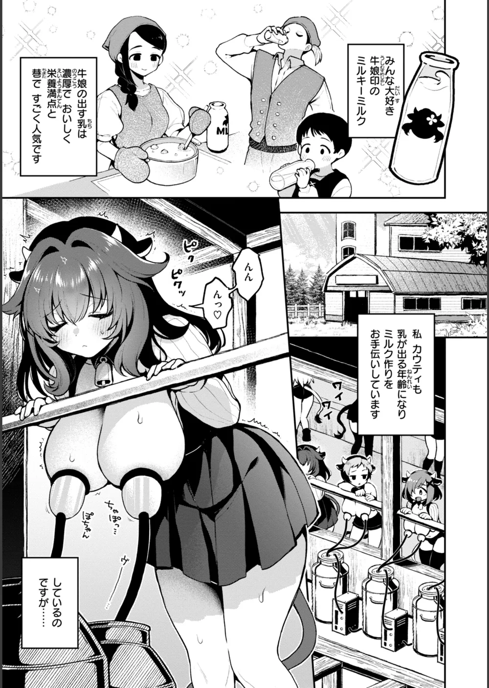 ここは淫らな異世界です。 サンプル27
