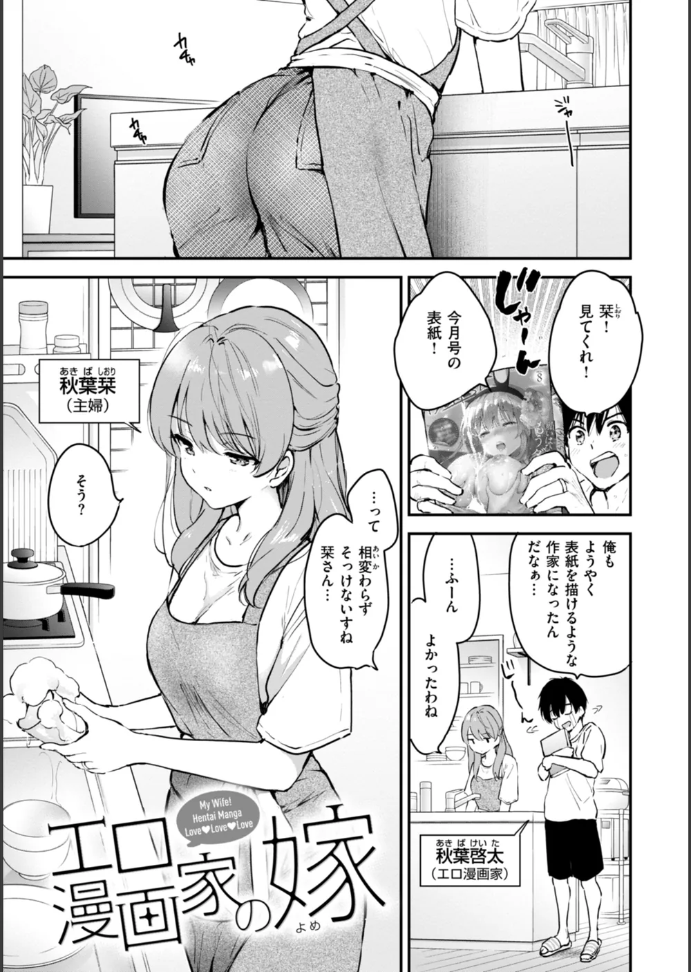好きすぎてしかたがない！【FANZA限定おまけ付き】 サンプル27