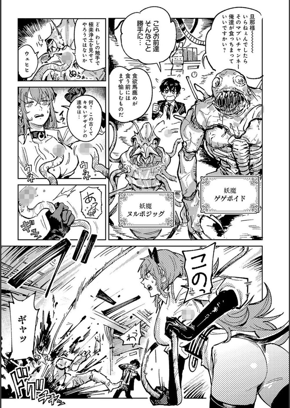 金烏玉兎恋歌【デジタル特装版】 サンプル27