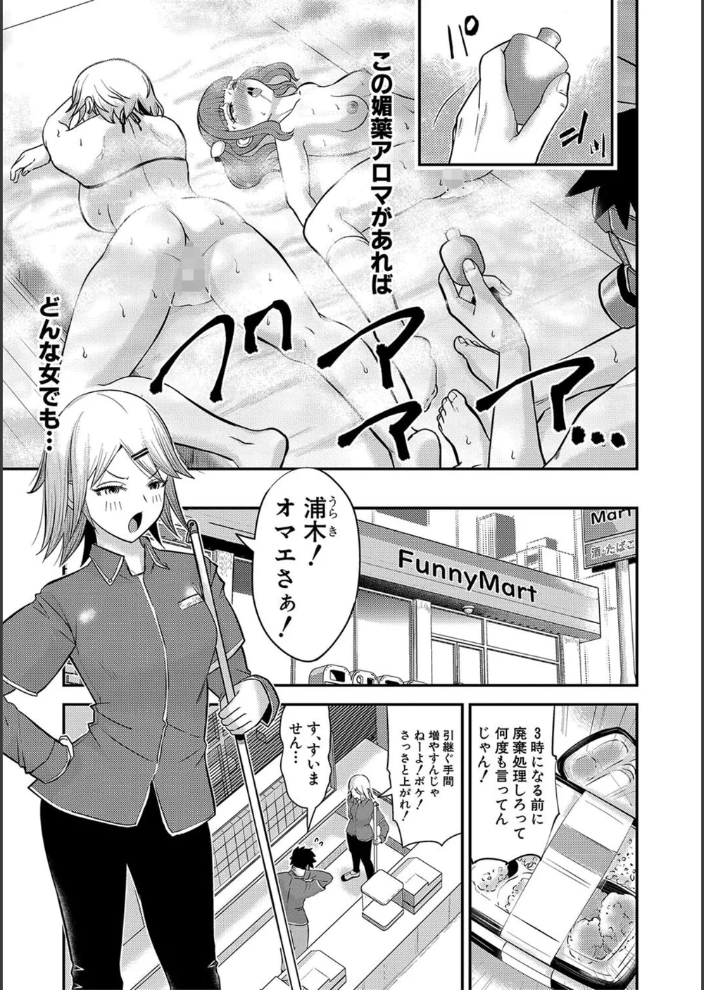むきだし痴態 媚薬漬けヒロインズ サンプル27