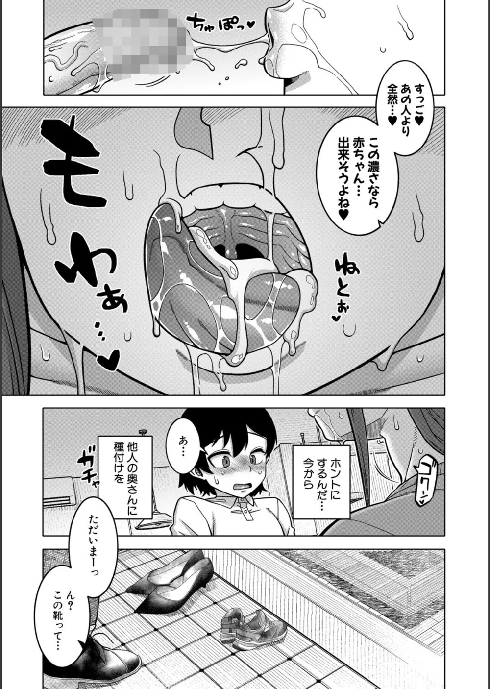 N県T市R村の風習について サンプル27