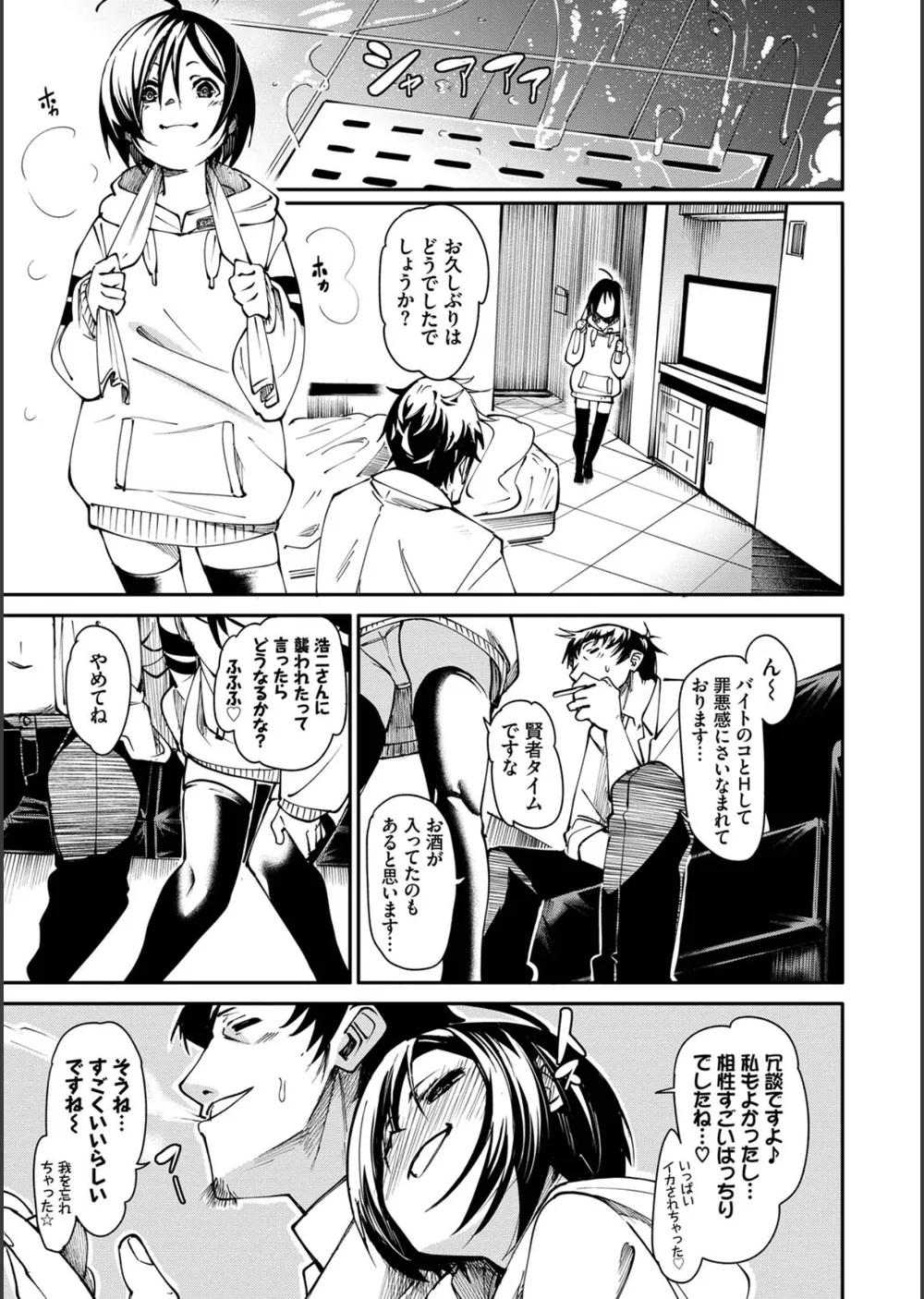 びんかんMelty サンプル27