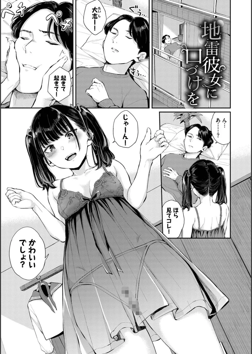 ふたりあい【デジタル特装版】 サンプル27