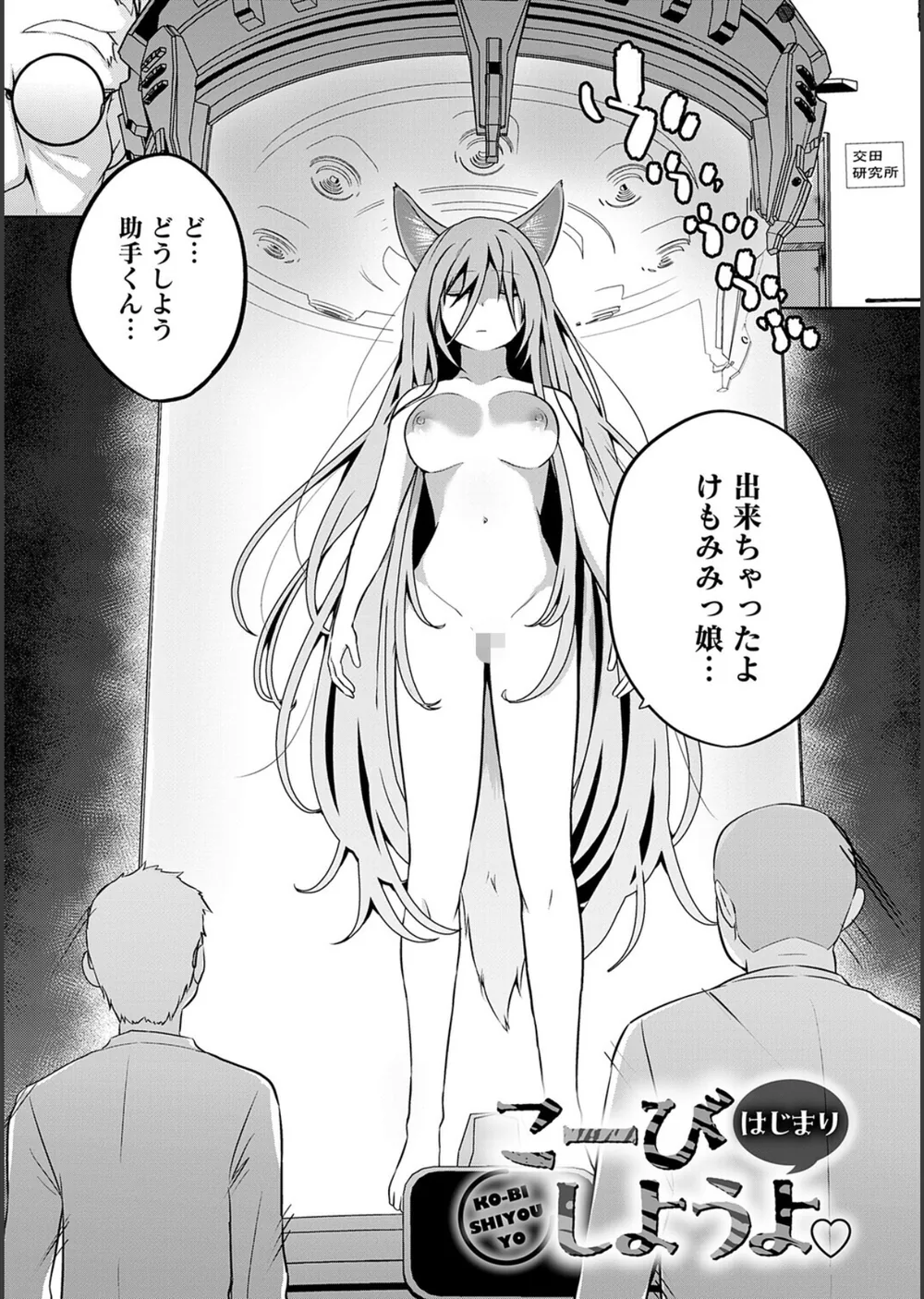 こーびしようよ サンプル27