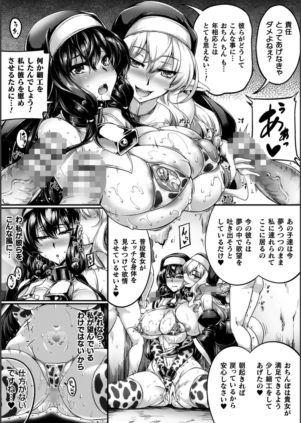 サキュバシスターズ 〜聖職姉妹の背徳〜 サンプル27