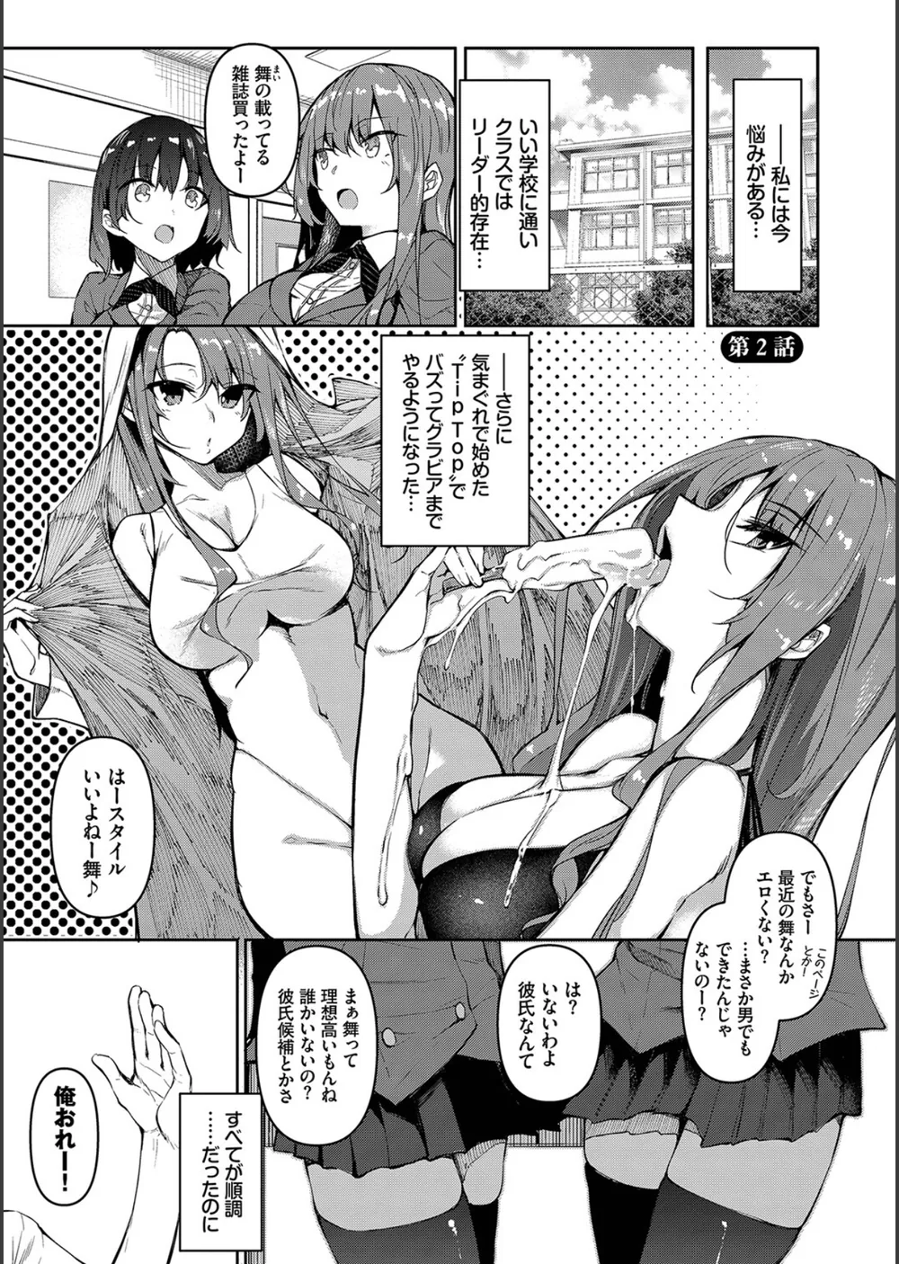 催●天国 サンプル27