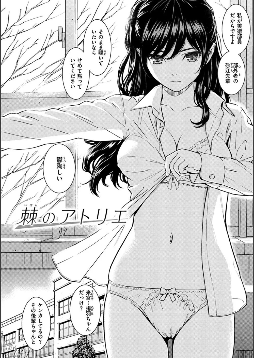 求愛エトランゼ サンプル27