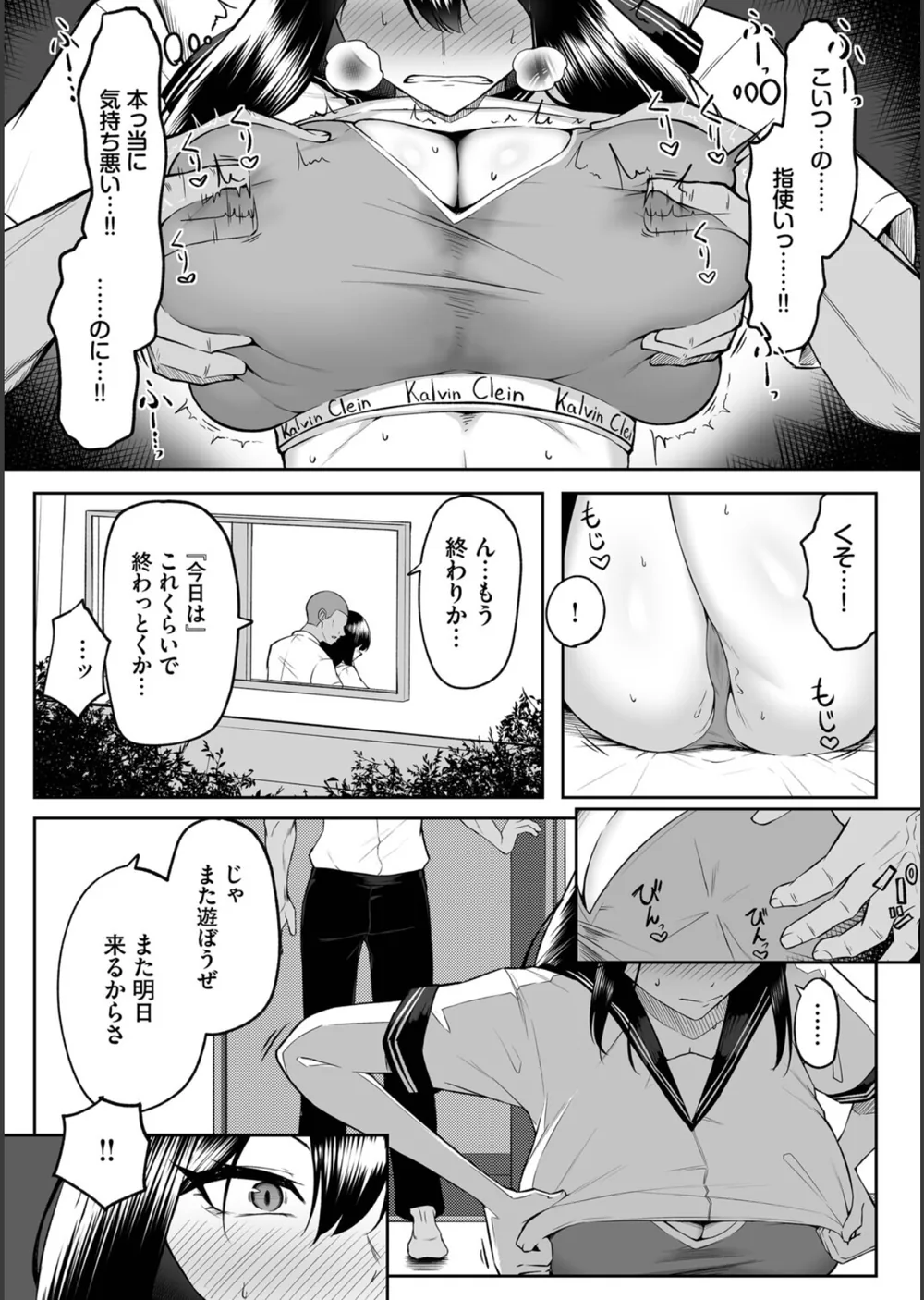 十年の恋より一週間の性（単行本） サンプル28