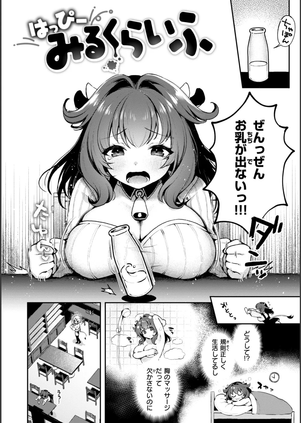 ここは淫らな異世界です。 サンプル28