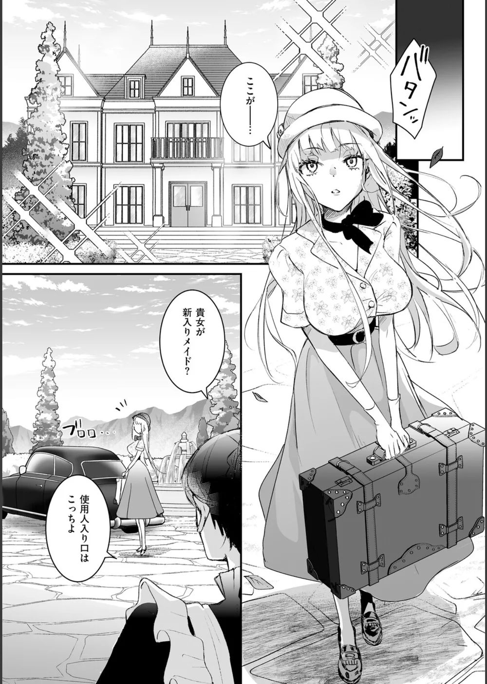 絶対純潔領域 1 サンプル28
