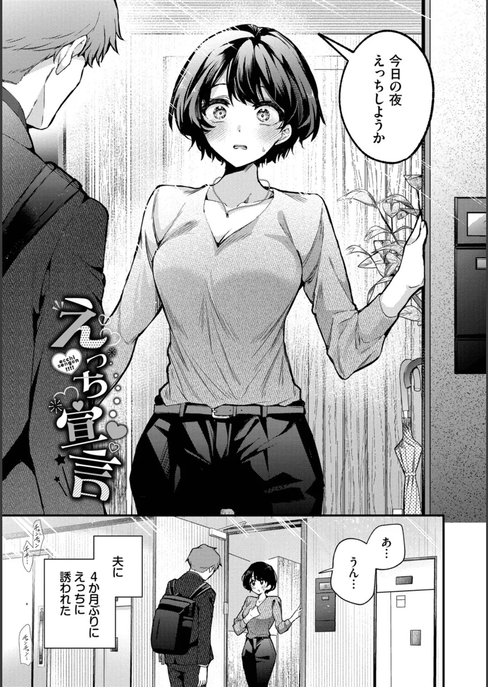 ワンナイト・エラー（単行本） サンプル28