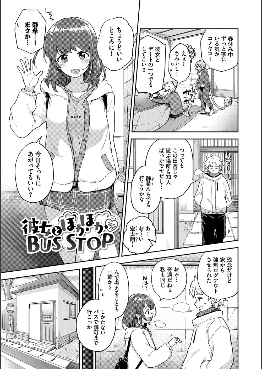 しーくれっとたいむ【デジタル特装版】 サンプル28