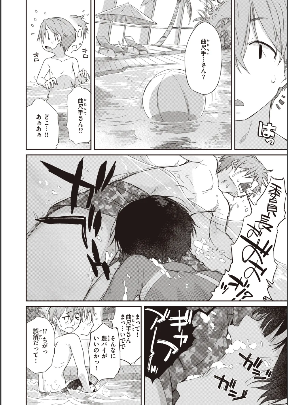 曲尺手さんと大縄くん〜むっつりドスケベな彼女と俺〜 サンプル28