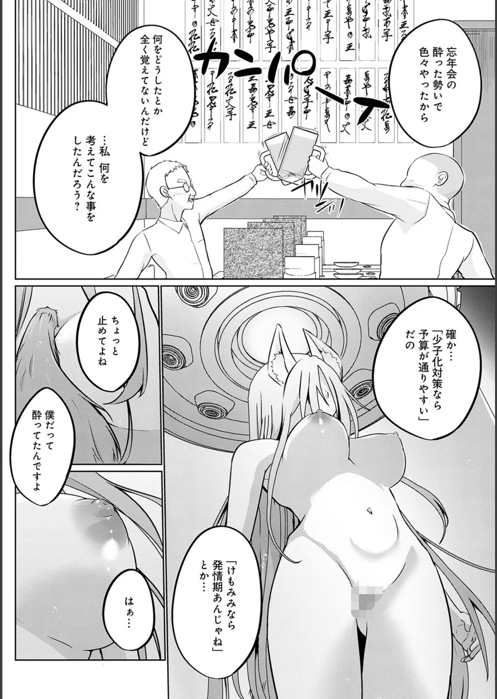 こーびしようよ サンプル28