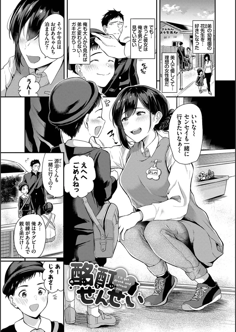 甘えて…いいよ 【電子限定版】【FANZA限定版】【デジタル特装版】 サンプル28