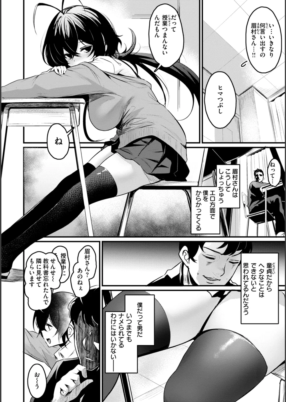 エロ漫研とかにようこそ！【デジタル版限定おまけ付き】 サンプル28